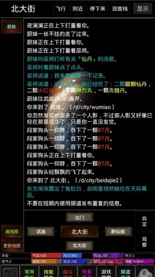 笑饮孤枫手游