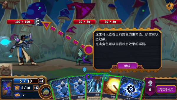 突破流浪者大量货币下载