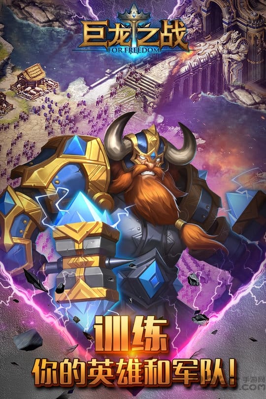 巨龙之战QQ登录器下载
