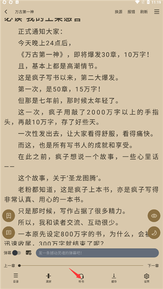 9x阅读器app怎么听书 9x阅读器app怎么听书
