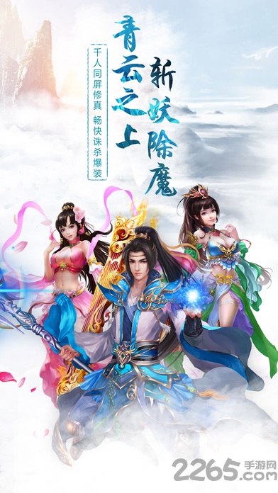 斩妖记安卓官方版手游