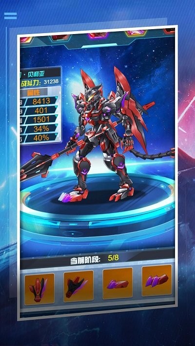 机甲变异争霸最新版