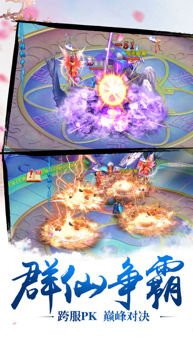 古剑奇缘神魔传手机版 古剑奇缘神魔传手机版