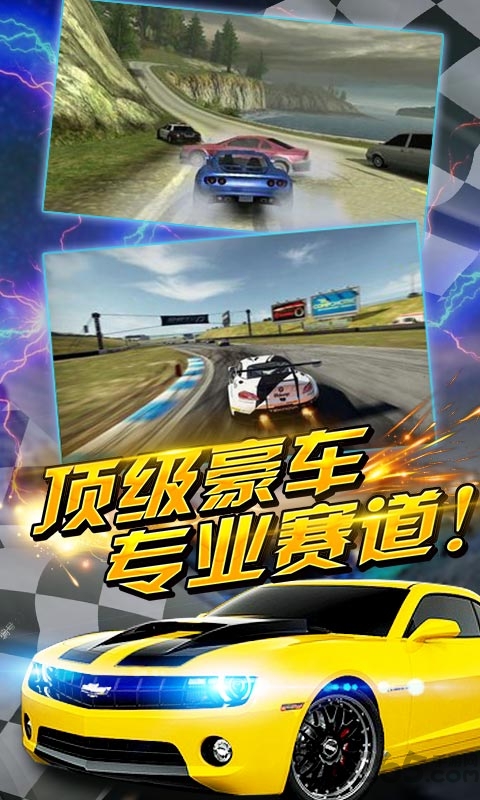 全民车神对战版内购破解版