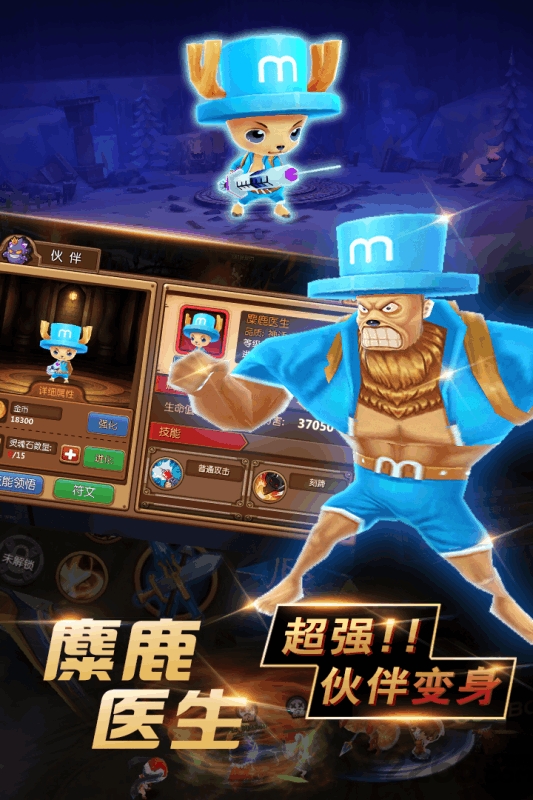 暴走萌将bt变态版