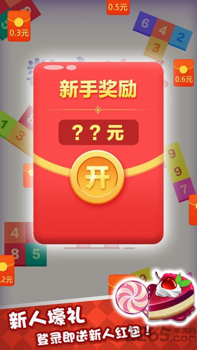 数字达人红包版下载