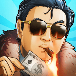 我比你有钱正式版