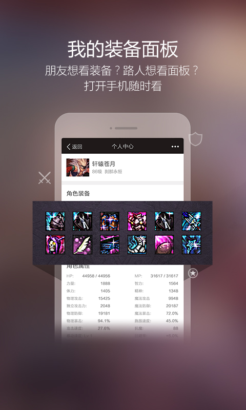 dnf手机盒子手机版