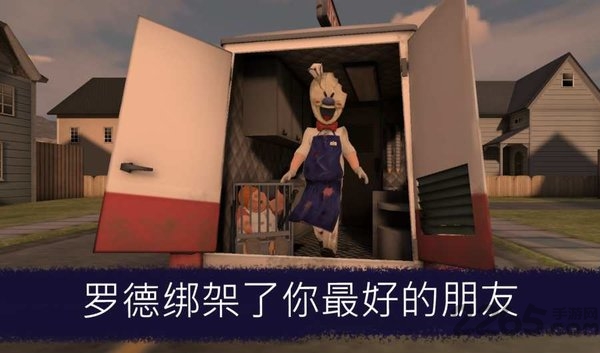 恐怖冰激凌中文版