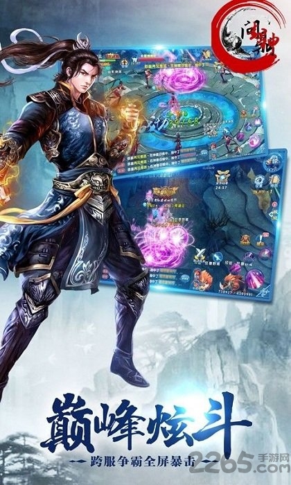 问鼎封神手机版