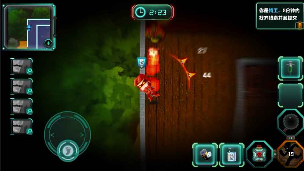 SpyGo间谍大作战破解版 SpyGo间谍大作战内购破解版