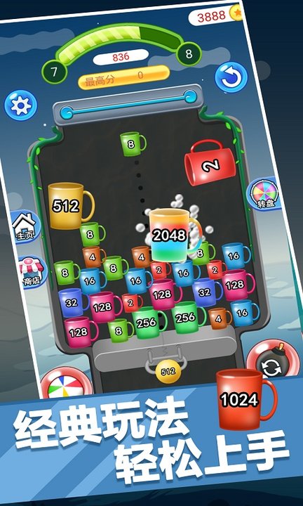 球球2048最新版