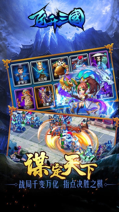 飞升三国游戏