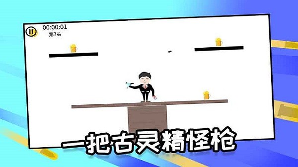 希鲁鲁克特工小游戏