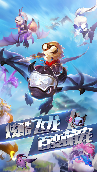 雷龙战机手游