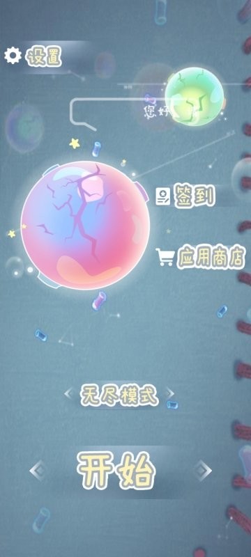 你好请配合检查游戏