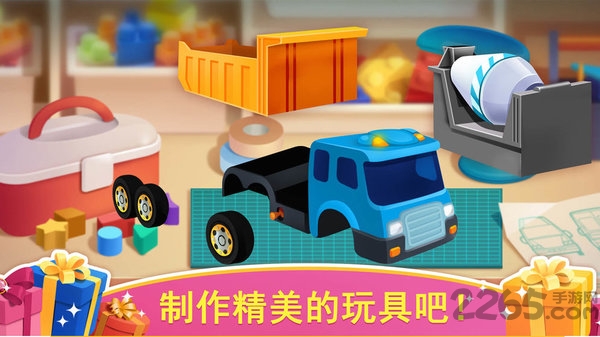 天才宝宝玩具店手机版