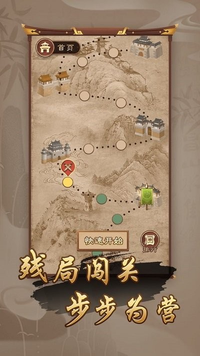 万宁象棋小游戏