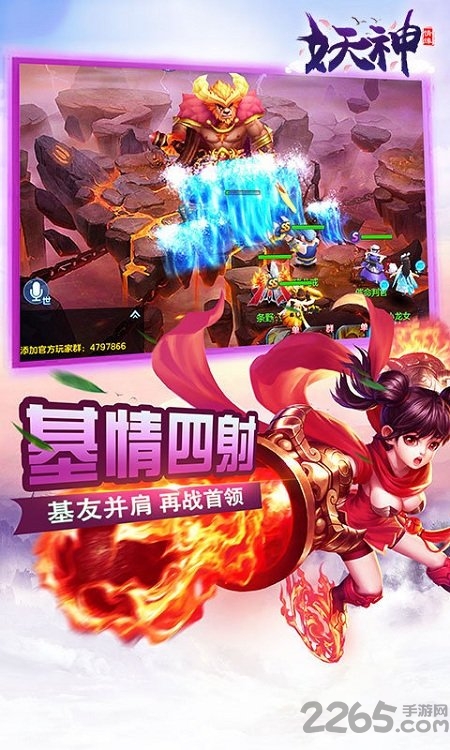 妖神手游乐嗨嗨版