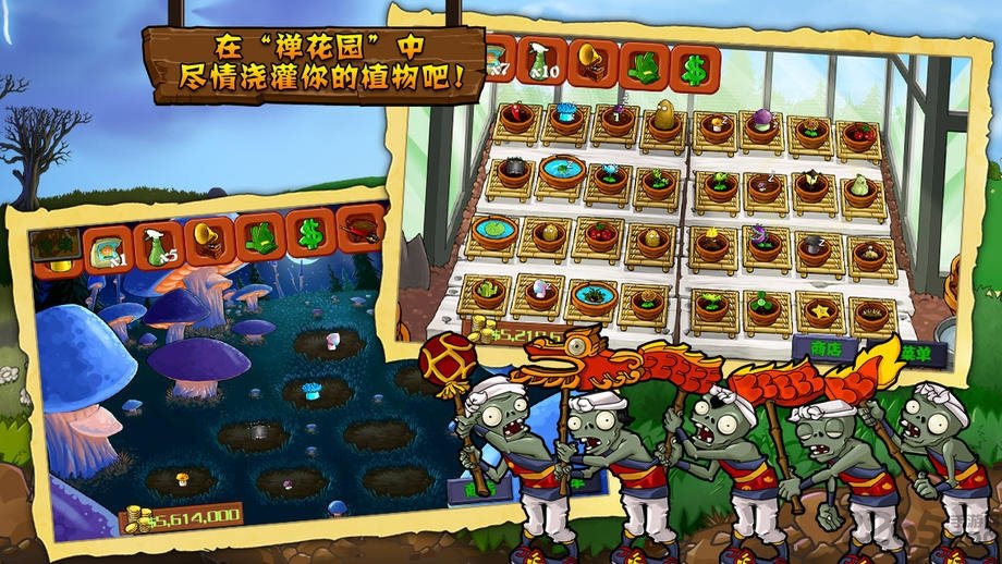 植物大战僵尸年度加强版手机版