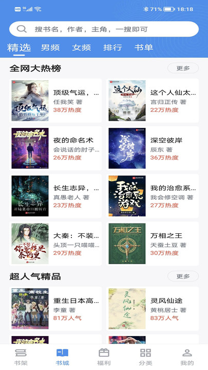 9x阅读器官方免费版 9x阅读器app下载