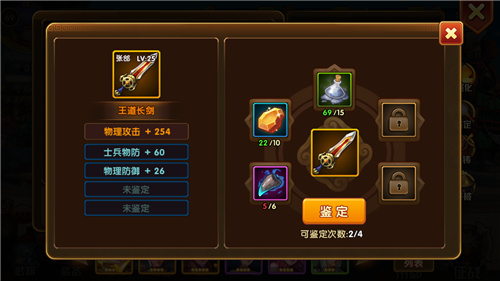 乱轰三国志神装系统玩法 乱轰三国志神装系统玩法说明