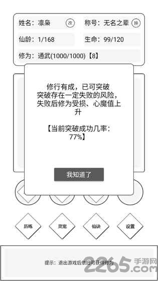 简仙手游