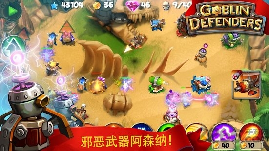 哥布林防御者游戏 哥布林防御者下载最新版