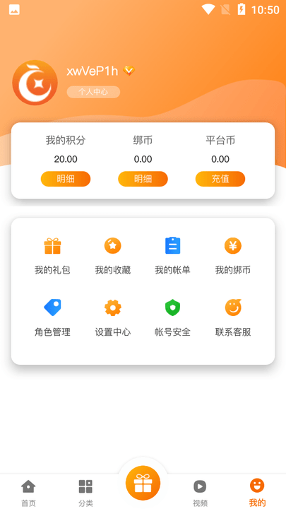 星辰互娱游戏平台