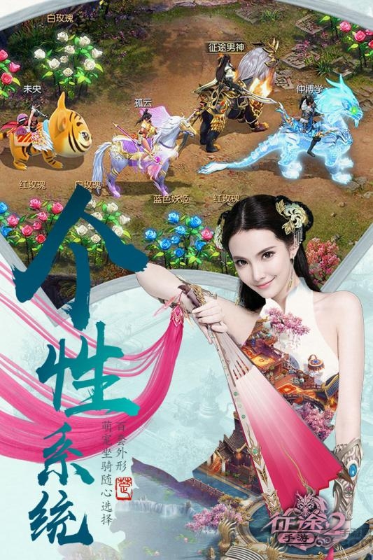 征途2手游小米版
