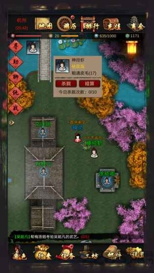 江湖壹最新版