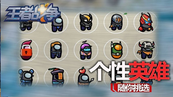 王者战争最新版
