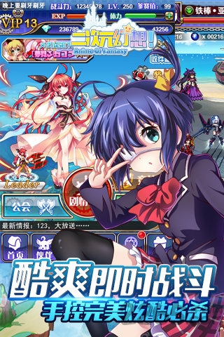 二次元幻想百度版 二次元幻想百度游戏下载