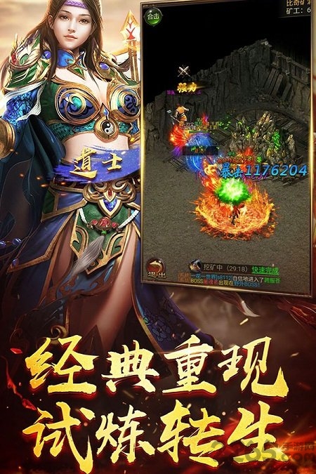龙吟创世满v变态版