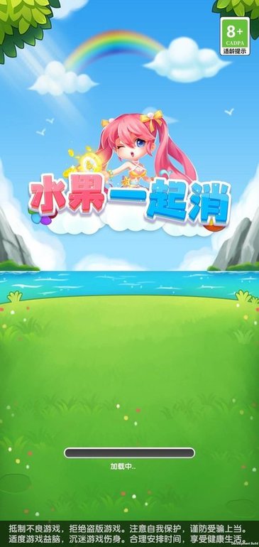水果一起消最新版 水果一起消游戏下载
