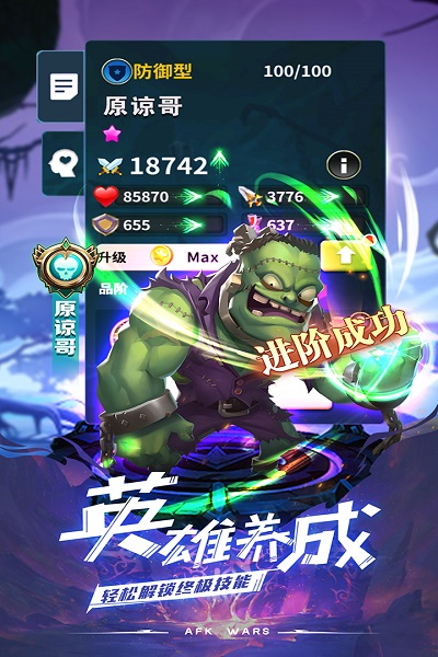 安苏战歌九游版