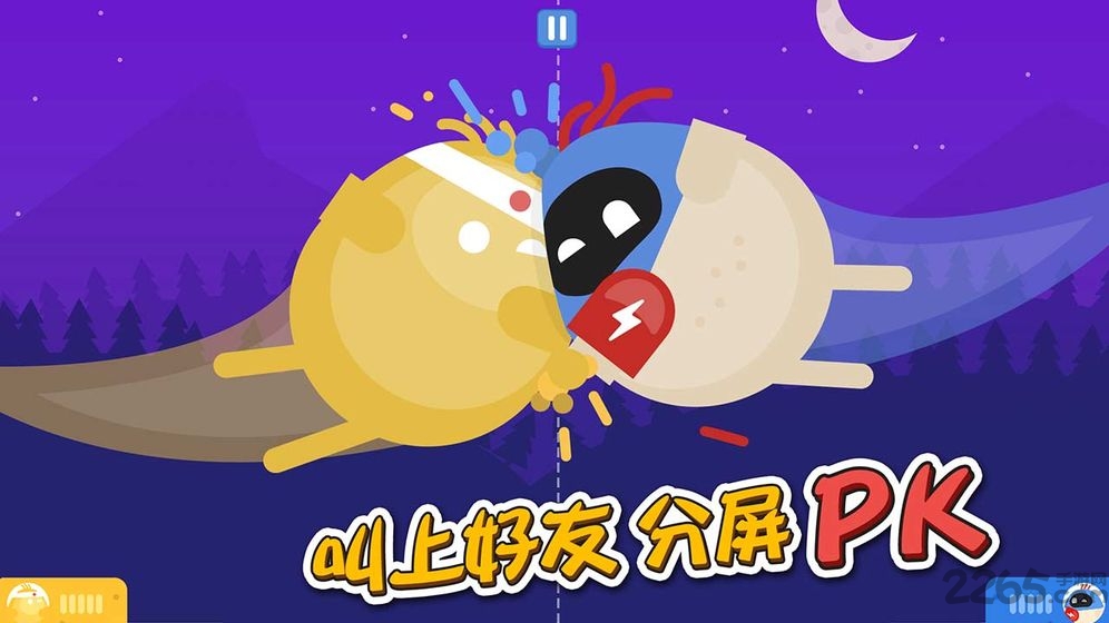 蛋蛋大乱斗官方版