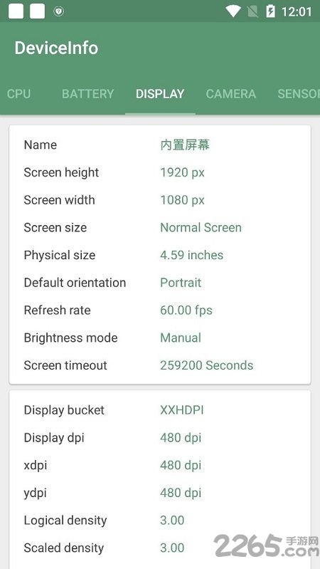 DeviceInfoHW最新版下载