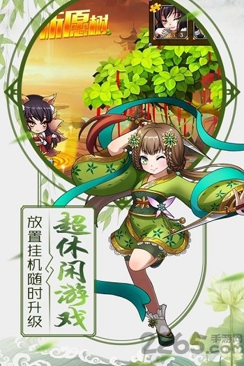挂机封神录九游游戏