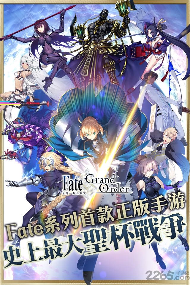 fate grand order手机版 fate grand order国服下载