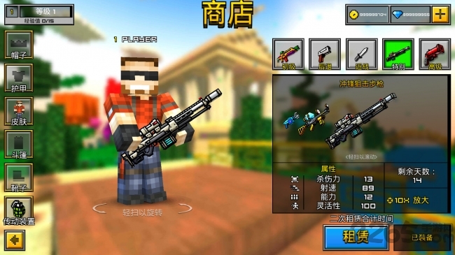 3d像素射击无限金币修改版(像素枪3D虫虫助手安装器)