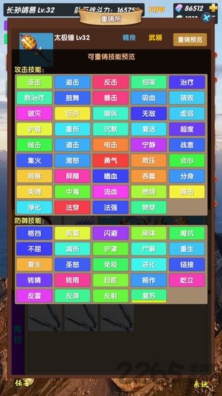 超级未来神兵破解版