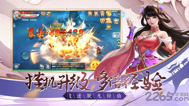 斗破逆火苍穹满v变态版