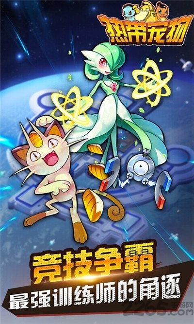热带宠物变态版