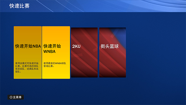 NBA2K22新手攻略 NBA2K22新手教程