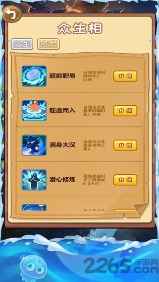 皂动手机版