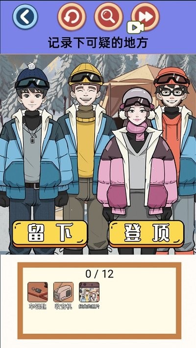 脱离困境手机版