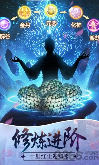 琉璃剑仙手游