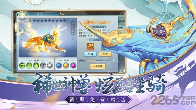 斗破逆火苍穹满v变态版