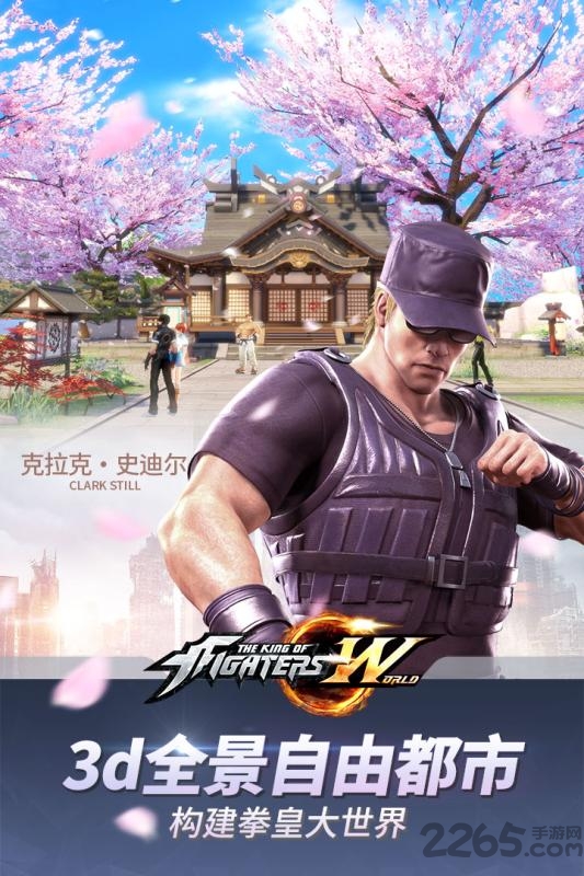 拳皇世界手游公测版